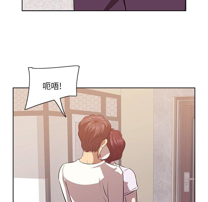 《一口就好》漫画 第2话