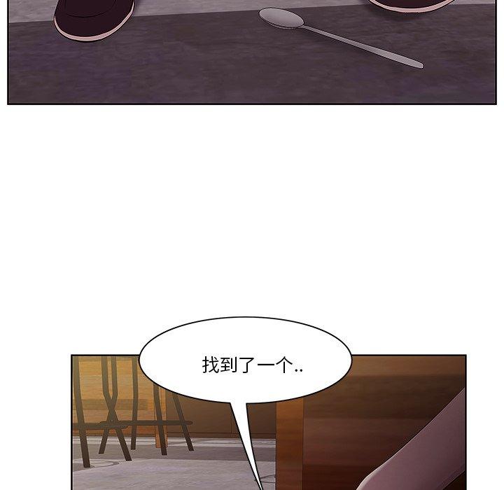 《一口就好》漫画 第2话