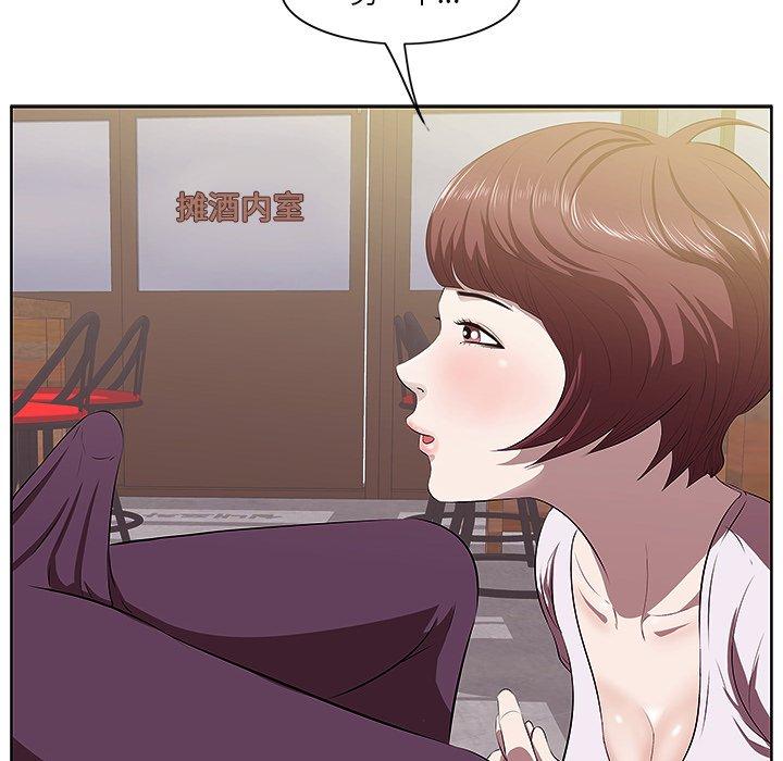 《一口就好》漫画 第2话