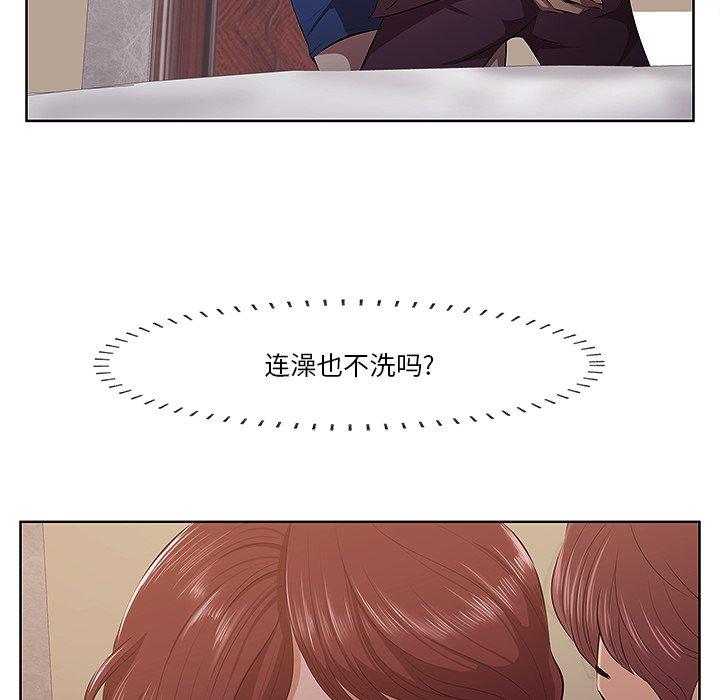 《一口就好》漫画 第2话
