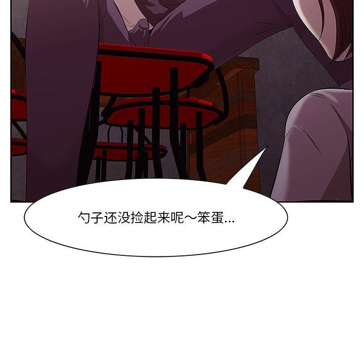 《一口就好》漫画 第2话