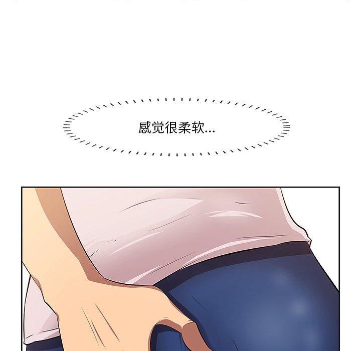 《一口就好》漫画 第2话