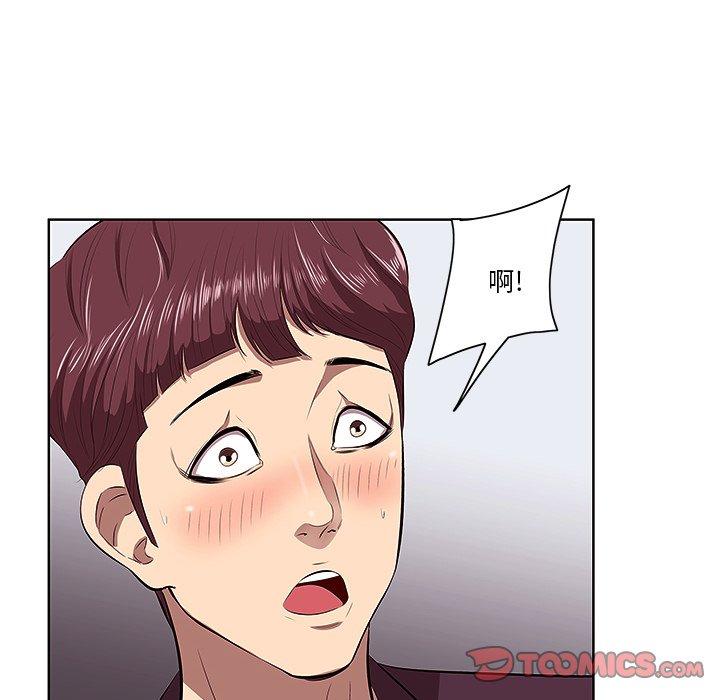 《一口就好》漫画 第2话
