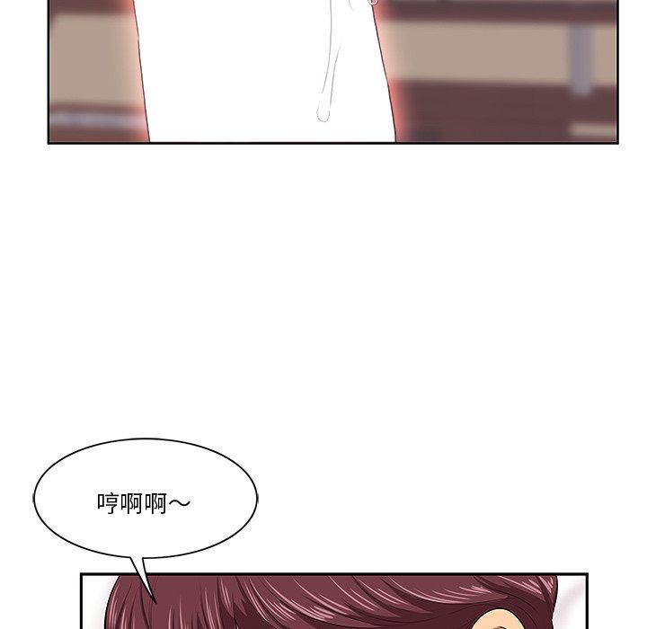 《一口就好》漫画 第2话