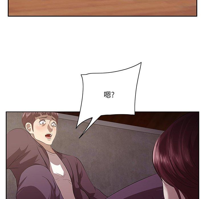 《一口就好》漫画 第2话