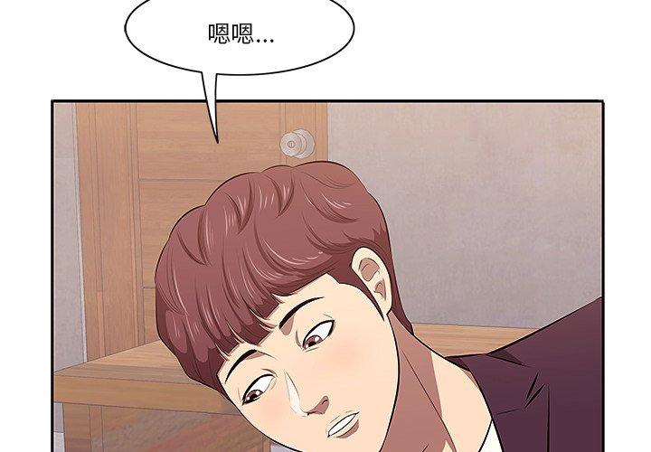 《一口就好》漫画 第2话