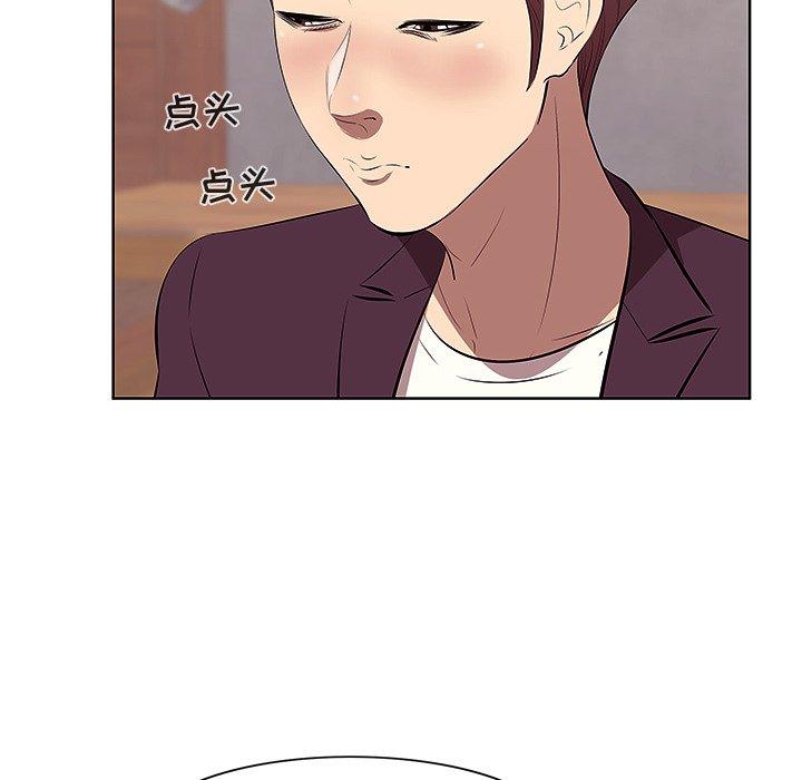 《一口就好》漫画 第2话