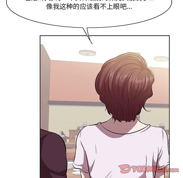 《一口就好》漫画 第2话