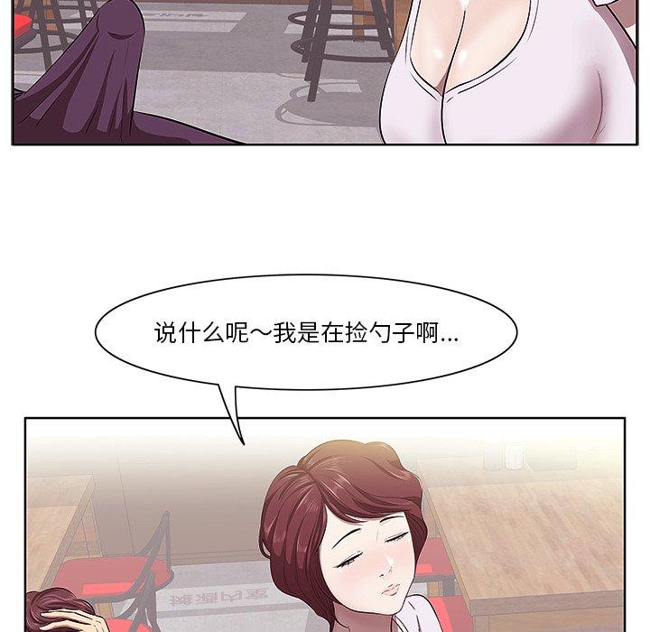 《一口就好》漫画 第2话