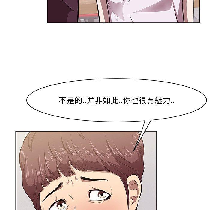 《一口就好》漫画 第2话