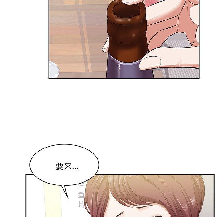 《一口就好》漫画 第2话