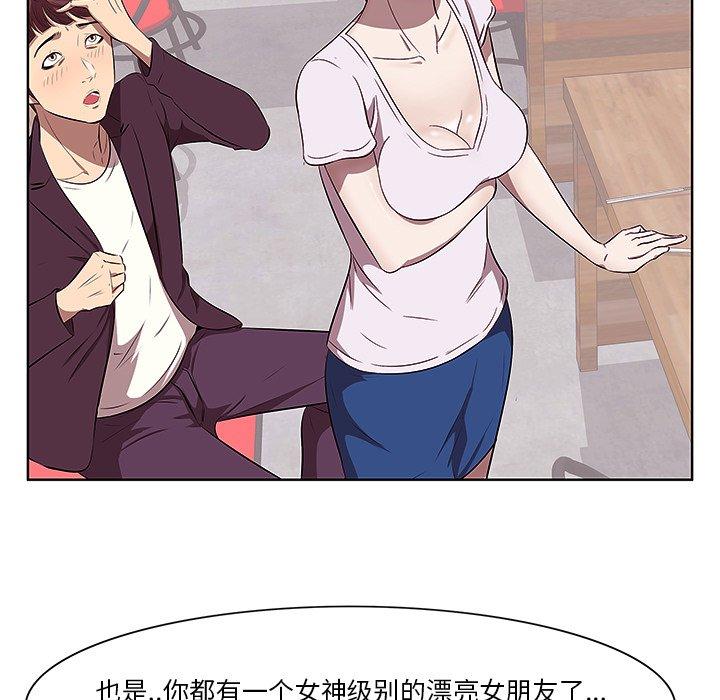 《一口就好》漫画 第2话