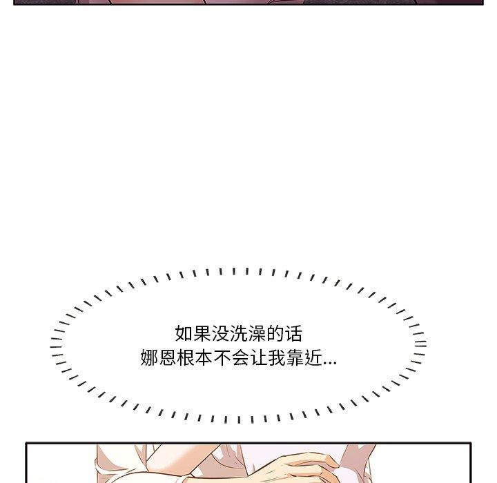 《一口就好》漫画 第2话