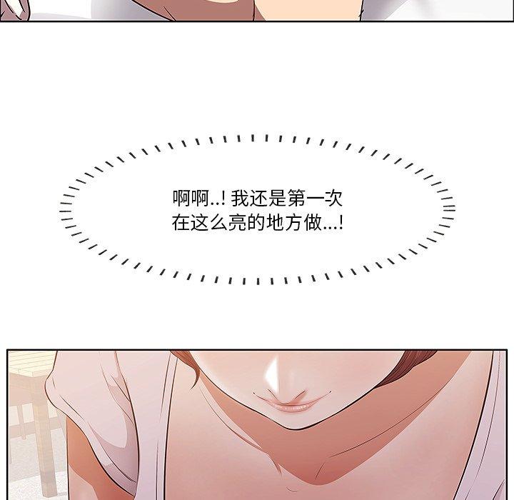 《一口就好》漫画 第2话
