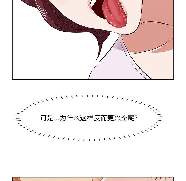 《一口就好》漫画 第2话