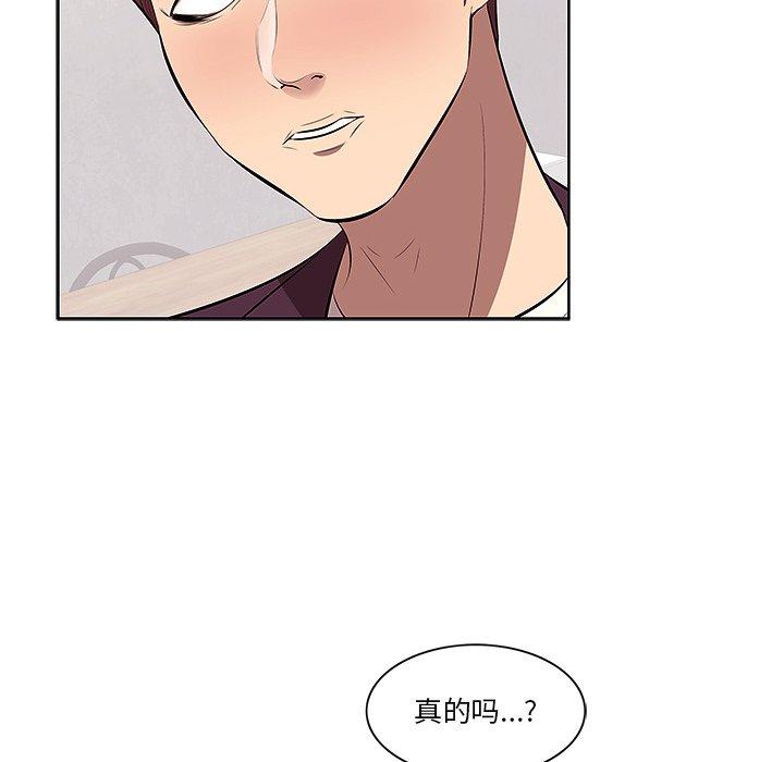 《一口就好》漫画 第2话
