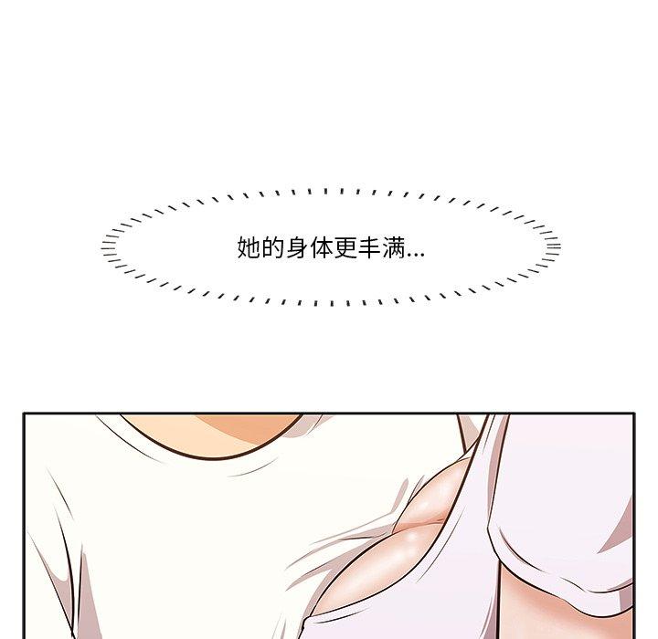 《一口就好》漫画 第2话