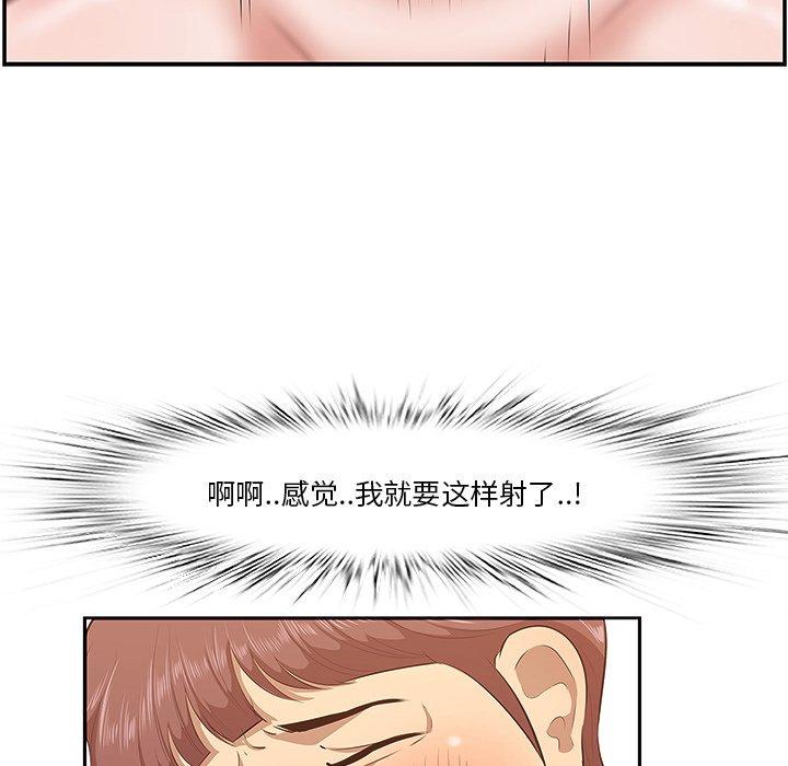 《一口就好》漫画 第3话