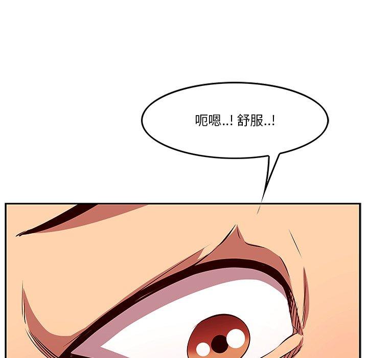 《一口就好》漫画 第3话