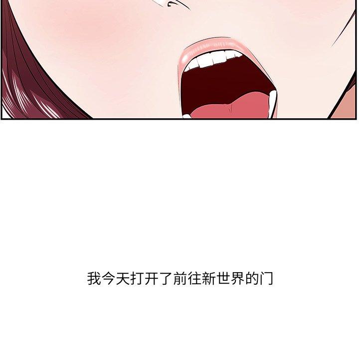 《一口就好》漫画 第3话