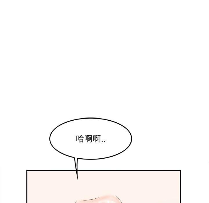 《一口就好》漫画 第3话