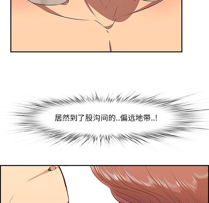 《一口就好》漫画 第3话