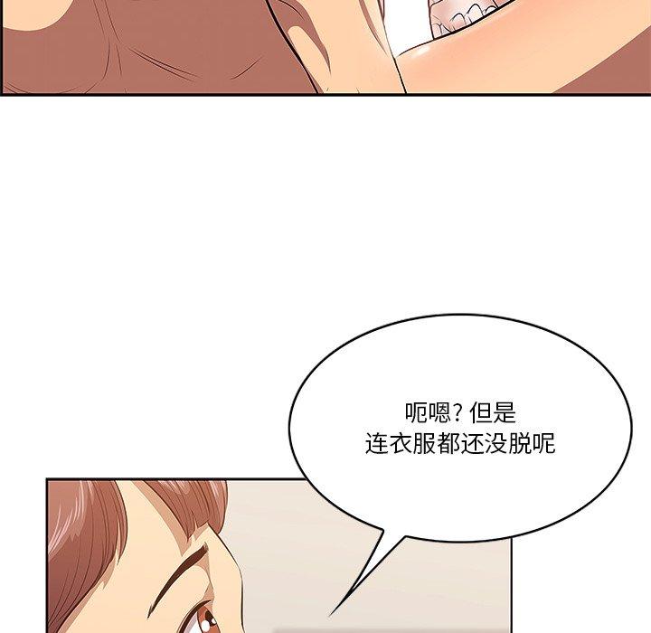 《一口就好》漫画 第3话