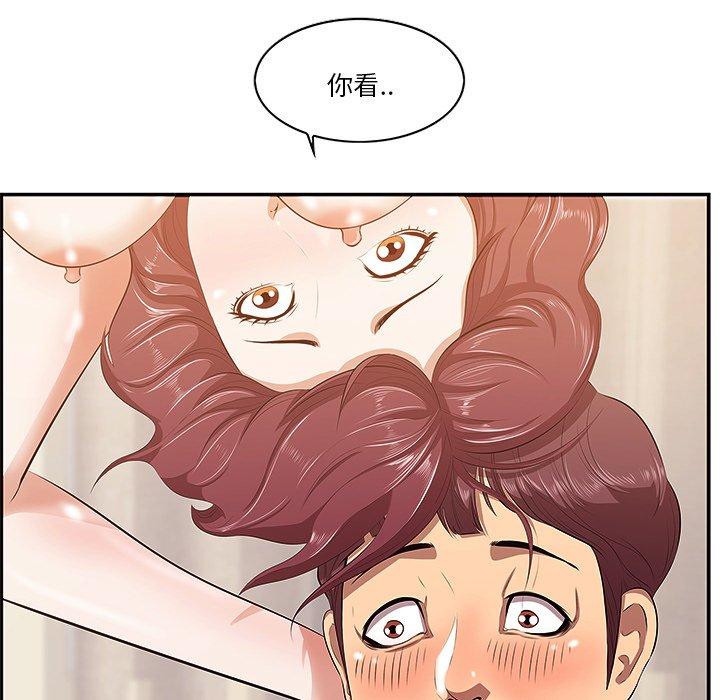 《一口就好》漫画 第3话