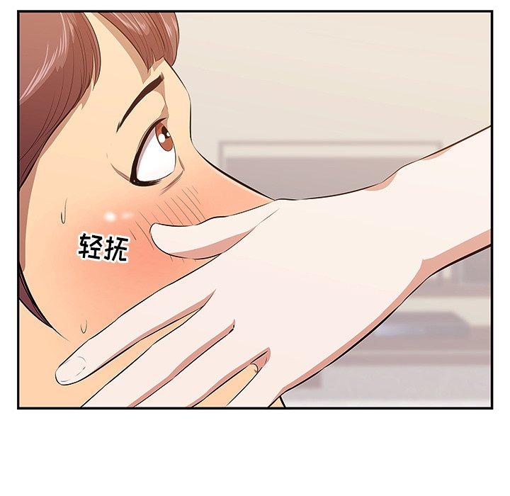 《一口就好》漫画 第3话