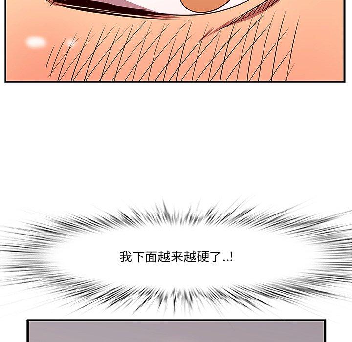 《一口就好》漫画 第3话