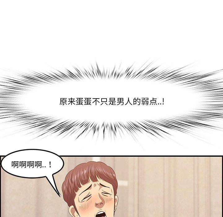 《一口就好》漫画 第3话