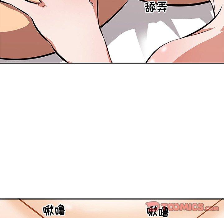 《一口就好》漫画 第3话