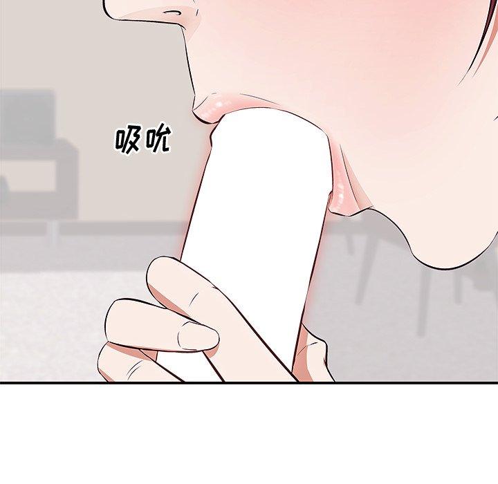 《一口就好》漫画 第3话