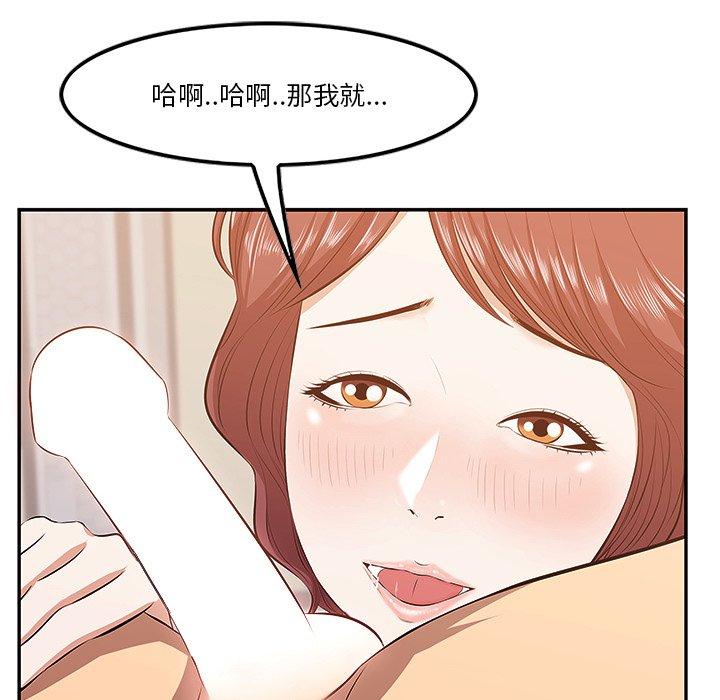 《一口就好》漫画 第3话