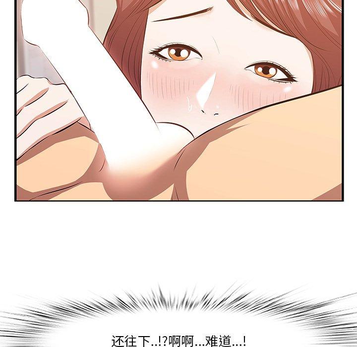 《一口就好》漫画 第3话