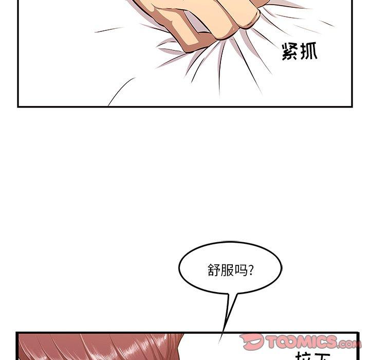 《一口就好》漫画 第3话