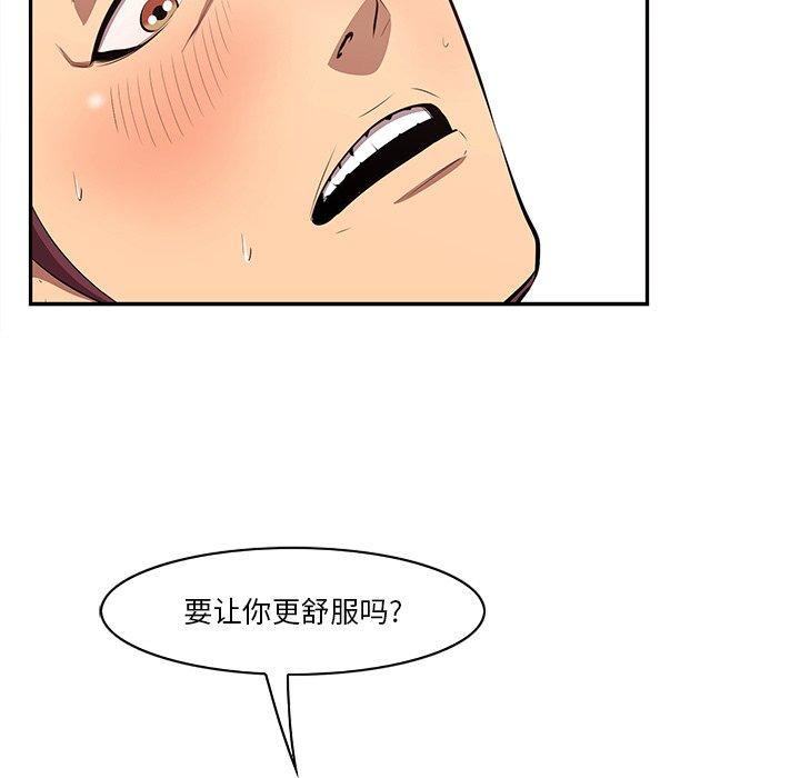 《一口就好》漫画 第3话