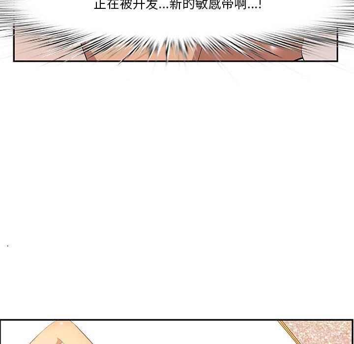 《一口就好》漫画 第3话