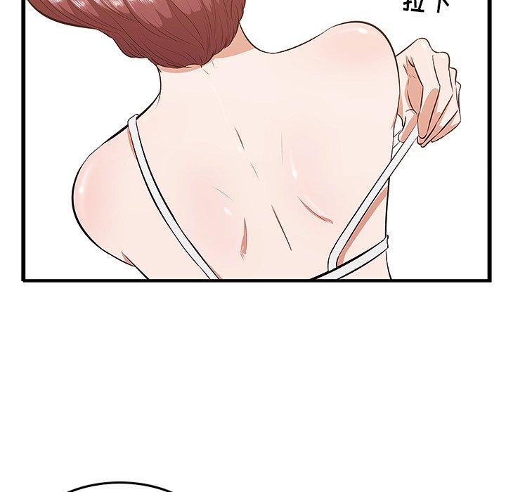 《一口就好》漫画 第3话