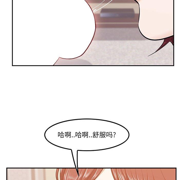 《一口就好》漫画 第3话
