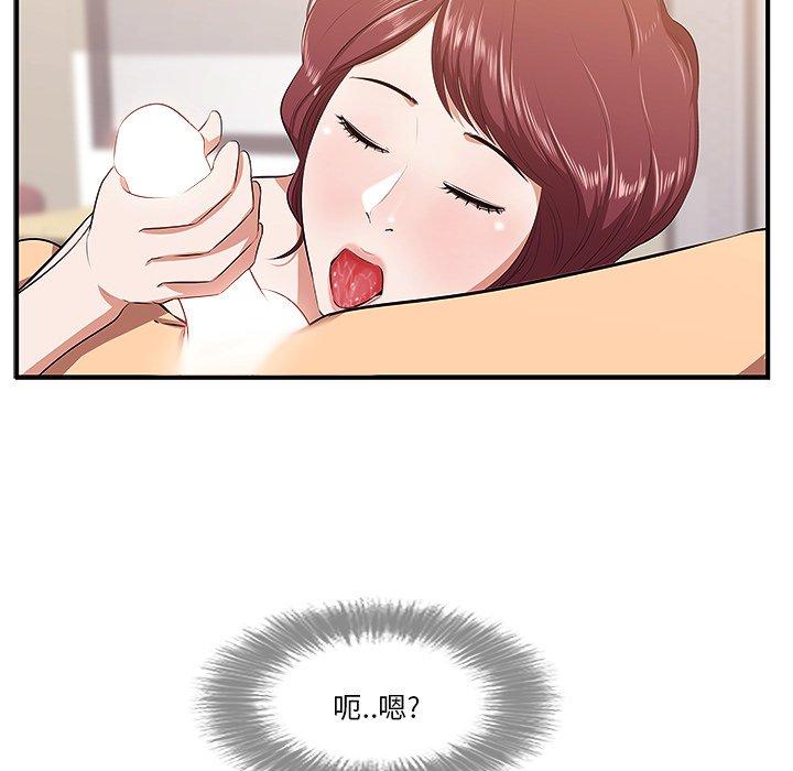 《一口就好》漫画 第3话
