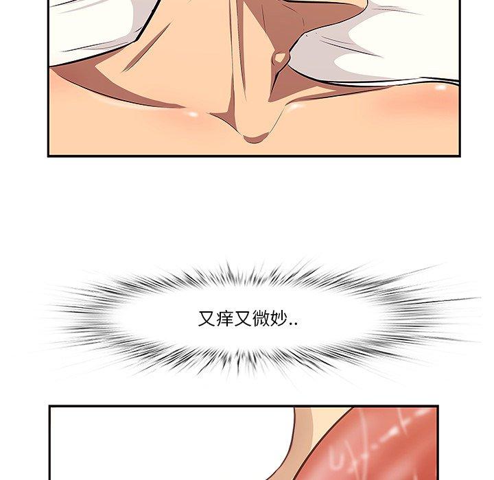 《一口就好》漫画 第3话