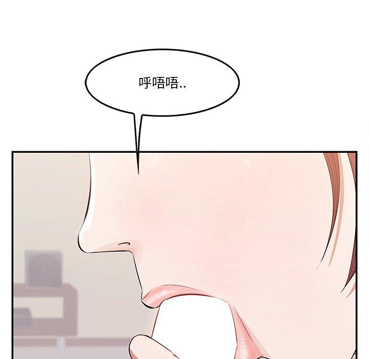 《一口就好》漫画 第3话