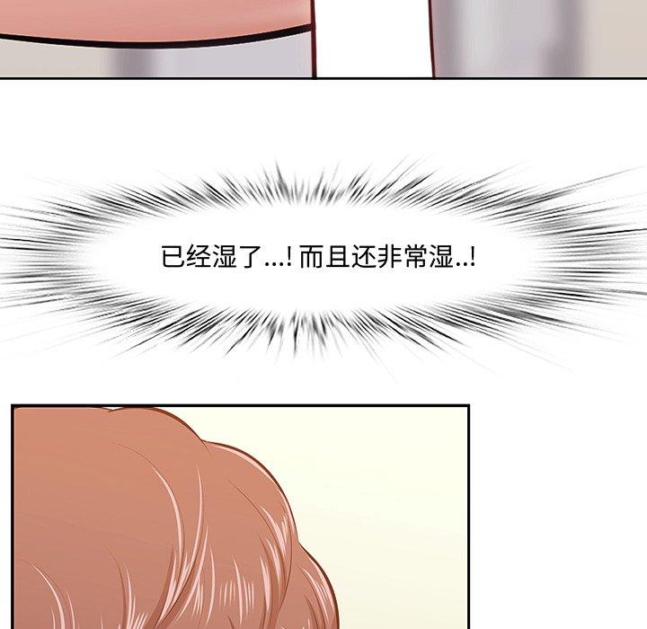 《一口就好》漫画 第3话