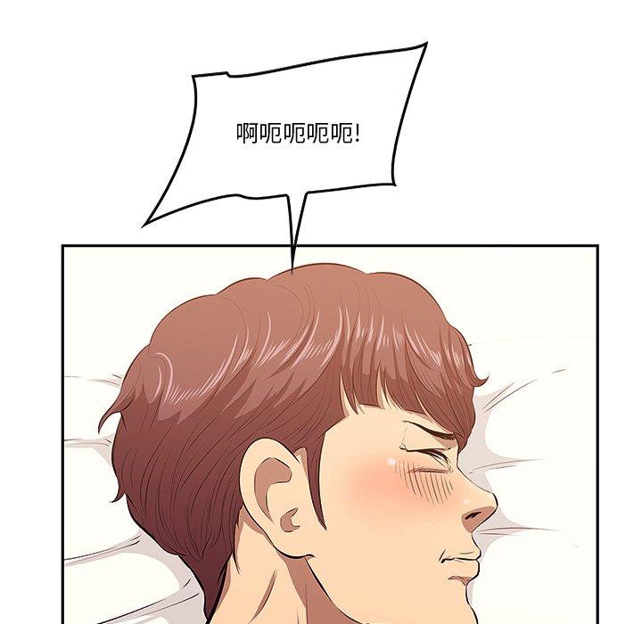 《一口就好》漫画 第3话