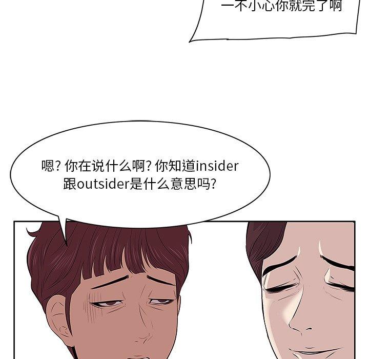 《一口就好》漫画 第4话