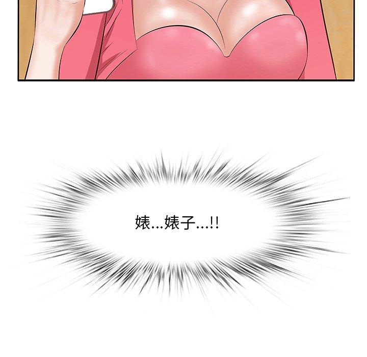 《一口就好》漫画 第4话