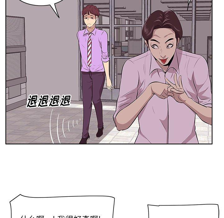 《一口就好》漫画 第4话
