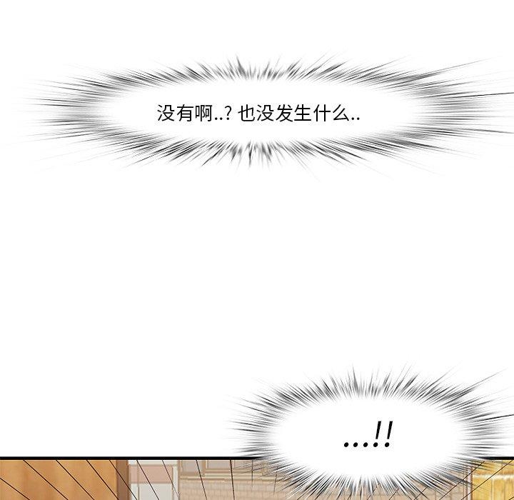《一口就好》漫画 第4话