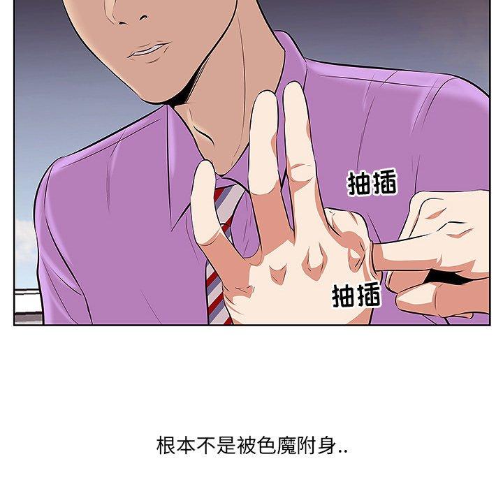 《一口就好》漫画 第4话